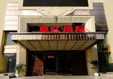 包头商务KTV真空哪家最开放-鼎红国际KTV消费价格玩乐点评