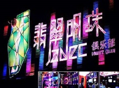 包头哪里荤的KTV陪酒女漂亮多-翡翠明珠KTV好玩会所体验